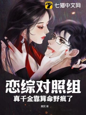 算命小說|搜尋 算命